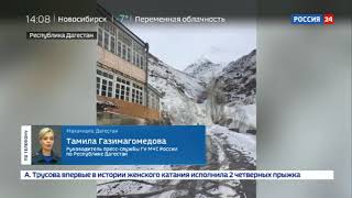 Две лавины отрезали от мира десять дагестанских сел Россия 24 YouTube Две лавины отрезали от мира десять дагестанских сел Россия 24 YouTube