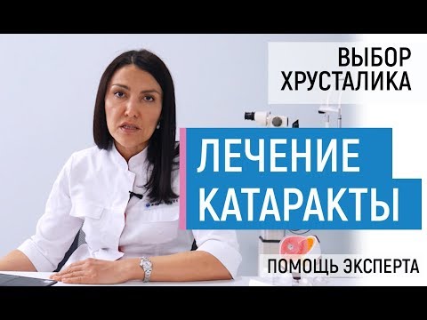 Виды ИОЛ. Как выбрать искусственный хрусталик при катаракте?  Помощь эксперта.