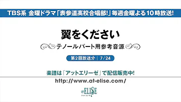 翼をくださいハ長調 翼をくださいハ長調