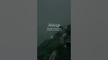 سورة الزخرف الآيات من (٣٦ ) إلى (٣٨ )