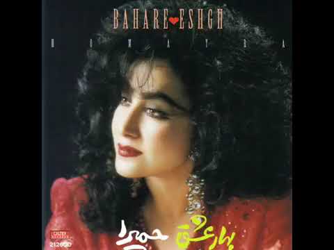 بهار عشق حمیرا