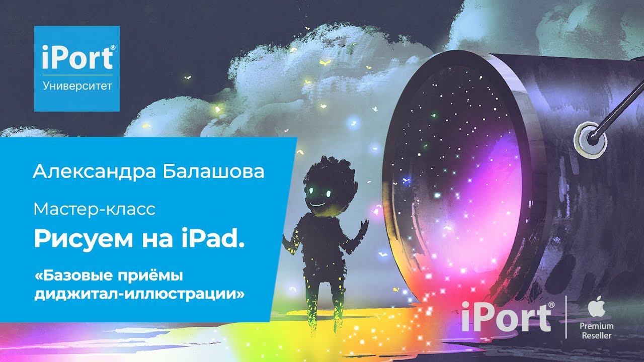 Обзоры цифровых иллюстраций школы proart