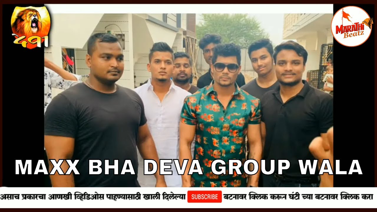 Maxx Bhai Deva Group Wala Song  Maxx Fodse   Deva group song  New Deva Group Song  Marathi Beatz