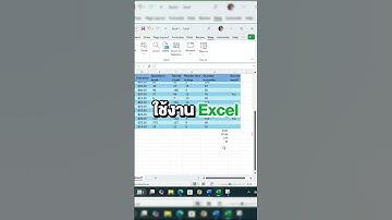 4 สูตรคำนวณพื้นฐานใน Excel #asusth #computer #hotkeys #fyp