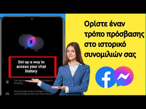 Πώς να ρυθμίσετε