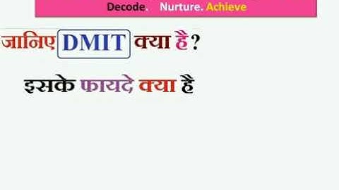 What is DMIT ? DMIT क्या है ? इसके फायदे क्या है ?  (Call : 7878 3434 23)