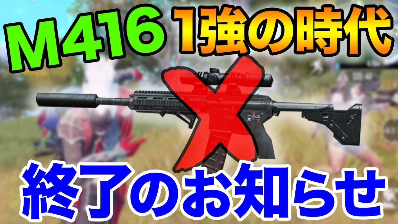 Pubg Mobile ついにberyl M762が実装 威力が高くて連射速度も早いバケモノ武器だったwww ぽんすけ Youtube