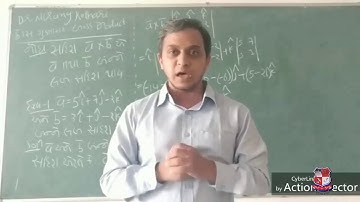 GTU_DI_GENERAL DEPARTMENT_3300001  -  Cross product / Basic Mathematics (Sem-1)