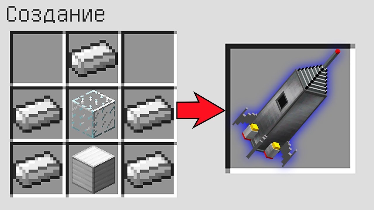как сделать ракету в майнкрафте на телефоне #4