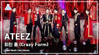 [예능연구소] ATEEZ - Crazy Form(에이티즈 - 미친 폼) FanCam | Show! MusicCore | MBC231202방송