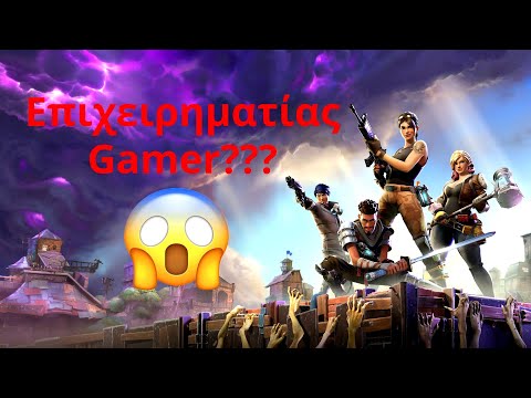 Πώς το Fortnite