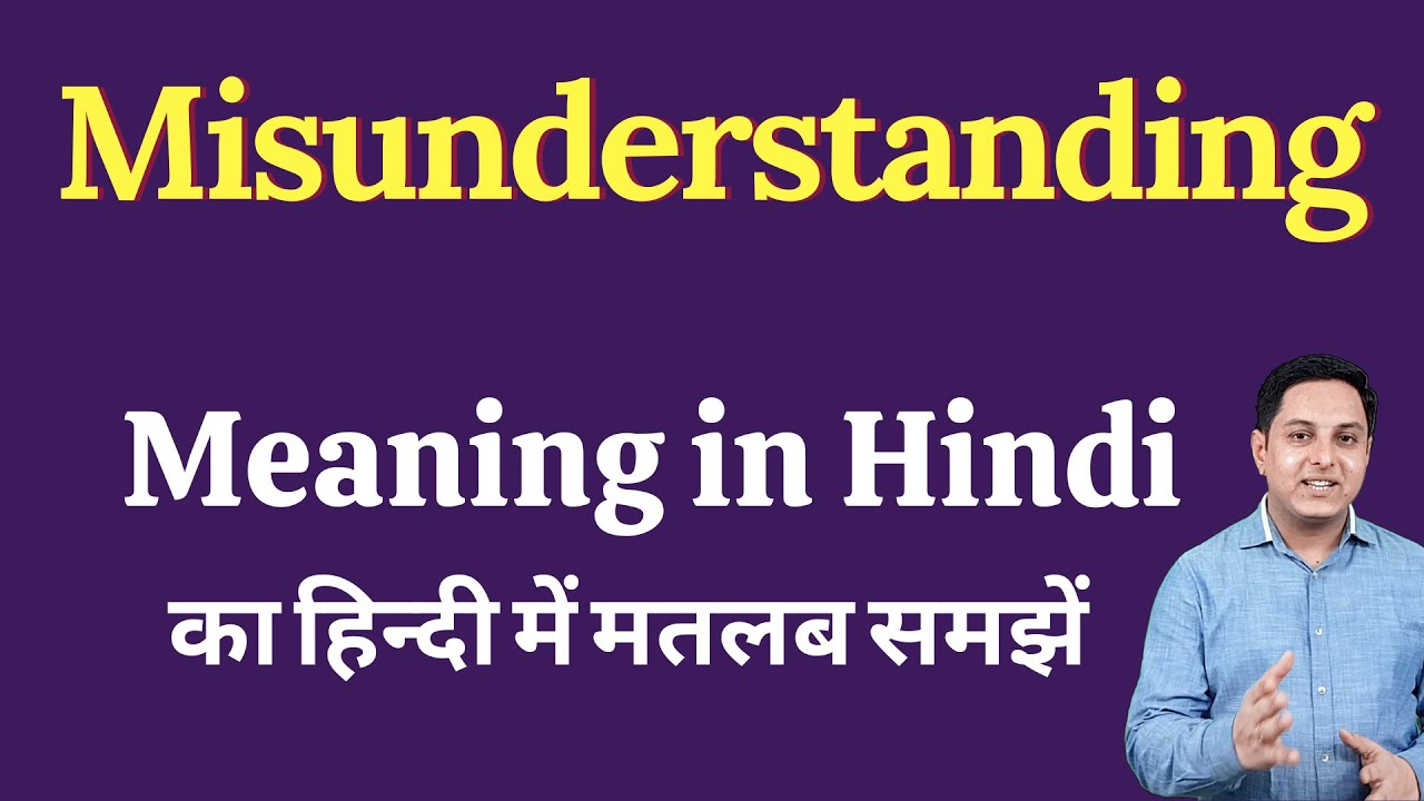 Misunderstanding Meaning In Hindi Misunderstanding Ka Kya Matlab Hota misunderstanding-meaning-in-hindi-misunderstanding-ka-kya-matlab-hota