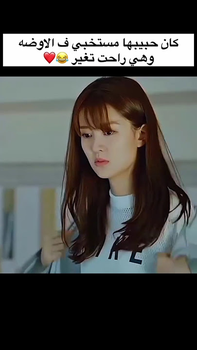 كان حبيبها مستخبي ف الغرفه وهي راحت تغير 🤭حالات وتس اب حب وغرام😍♥️2024مقاطع رومنسية قصيرة🥹🥺♥️حب وعشق