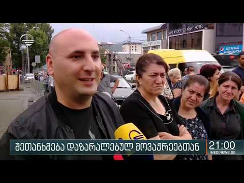 ვარკეთილში დაზარალებული მოვაჭრეების დახმარების პირობას თბილისის მერი დებს