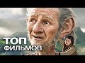 ТОП-10 ЗАХВАТЫВАЮЩИХ ФИЛЬМОВ В ЖАНРЕ ФЭНТЕЗИ!