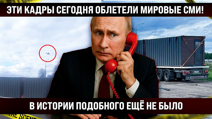 Эти кадры сегодня облетели все мировые СМИ! В истории подобного ещё не было, впишут в учебники!