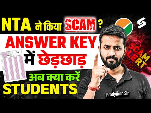 🔴NTA SCAM |