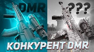 :    DMR-1?