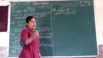 Saurabh vidhyalaya, Himmatnagar, std -7,sub -maths chapter -1,part -19...