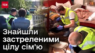 😳 7-річну дівчинку та її батьків знайшли ЗАСТРЕЛЕНИМИ в їхньому ж будинку!