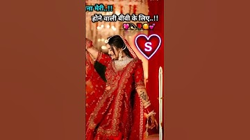 Cute S Letter Name WhatsApp status 🎯🥀 #name #art #shorts #trending #viral #foryou #fyp #lovestatus