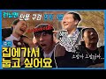 소민투어 #런닝맨