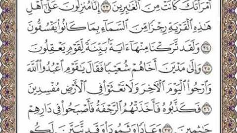 القرآن الكريم صفحة 400