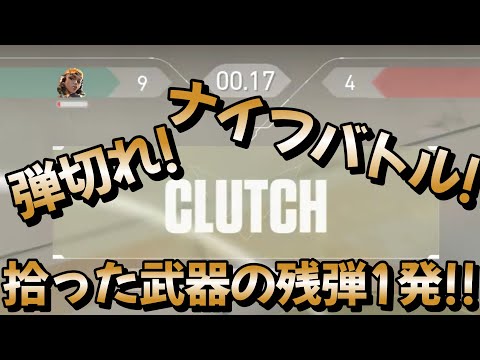 Valorant史上最高クラスのギリギリ1v4クラッチがエグ過ぎる!!