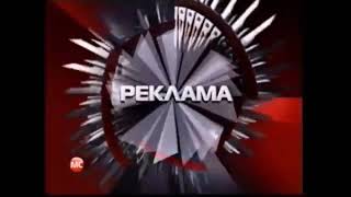 Заставки рекламы (Мир сериала, 2010)