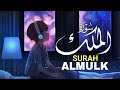 تلاوة روحان ي ة سورة الم لك كاملة طارق محمد Surah Al Mulk Tareq Mohammad 