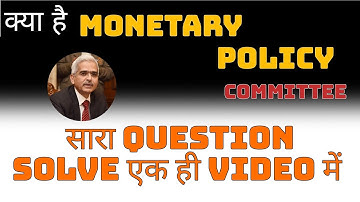 what is monetary policy |all questions solve in one video