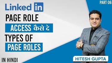 LinkedIn Page Admin Access | LinkedIn Page Roles |  How to Request Admin Access to LinkedIn Page