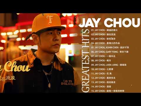 Jay Chou New Song 2022 || 周杰倫 - 錯過的煙火(You Are The Firework I Missed) || 周杰倫最偉大的命中 - 周杰倫好聽的30首歌