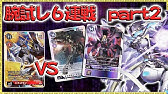 全て削り切る 相手のデッキを無くすためだけのデッキ Loデーモン Vs フロスベルグモン デジモンカードゲーム デジカ Youtube