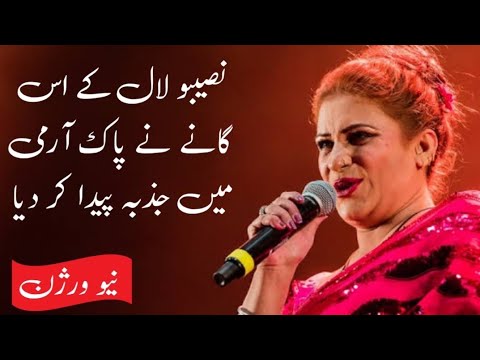 دشمن کی منجی میں ڈانگ پھیر دو نیو سونگ