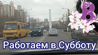 8 марта 2024/Работаем 11 часов/Такси Одесса