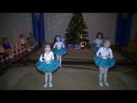 ТАНОК Новорічні Зірочки Хорегораф Лєвшина Альона