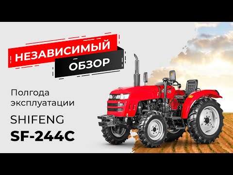 🔥 Shifeng SF-244С