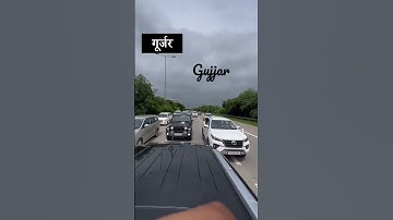 gujjar #fortuner #shorts #trending #viral #saathkyanibhaoge