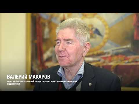 7 вопросов директору Высшей школы государственного администрирования МГУ