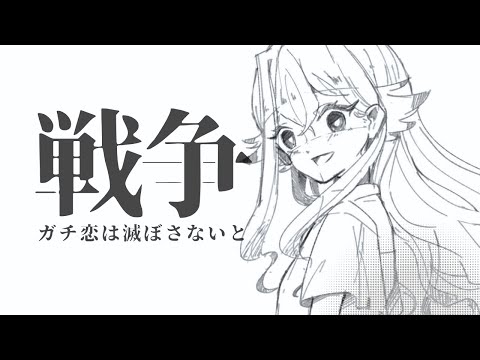 明日、すべてが終わってしまう前にこの手で――。【ローモバ】 video thumb