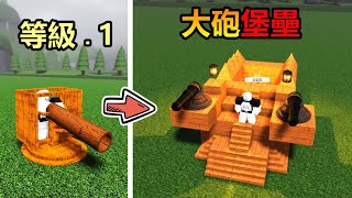 Defending My Cannon Fort Castle in Zombie Defence！【Roblox】