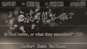 تلاوة خاشعة هادئة من سورة النمل | د. صلاح باعثمان