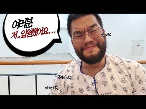 말단비대증이 의심되어 병원에 입원했습니다