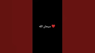 #راحة_نفسية القرآن الكريم ❤️ #تلاوة_خاشعة #كروما_قرآن ###