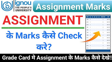 IGNOU Assignment के Marks कैसे Check करे | IGNOU assignment marks | ignou assignment status check