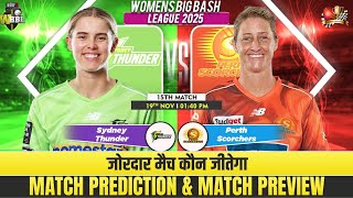 Sytw Vs Prsw - Women Big Bash League 2024, 15Th Match Prediction Thunder Women Vs Scorchers Women