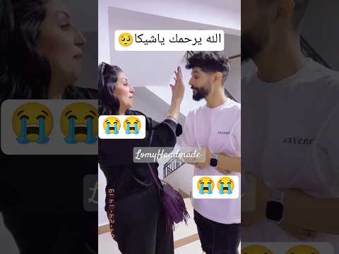 وفاء عامر كانت تعتبر ابراهيم شيكا ابنها ابراهيم شيكا ابراهيم شيكا اكسبلور ترند نادي الزمالك
