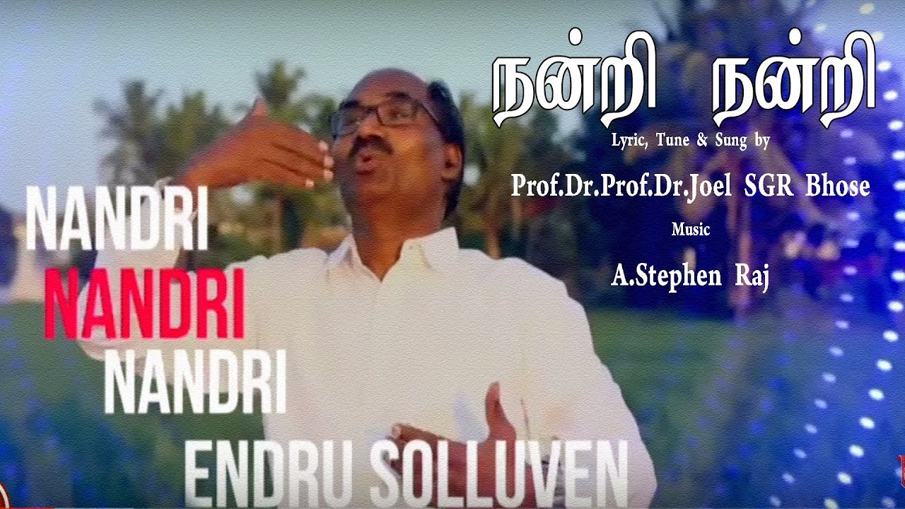 Nandri Nandri   New Tamil Gospel Song  ProfDrJoel SGR Bhose  Yesu Raja Geethangal  IGM