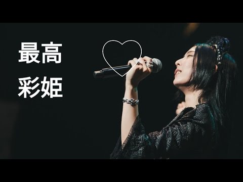 【未開封品】BAND-MAID　SAIKI　彩姫　生写真 未開封品】BAND-MAID SAIKI 彩姫 生写真 Saiki 彩姫 / Band-Maid